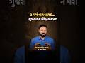 The 3-Year-Old King of Gujarat | The Incredible Story of Siddharaj Jayasimha