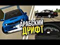 Лучшая машина для Арабского дрифта. Приора или BMW?