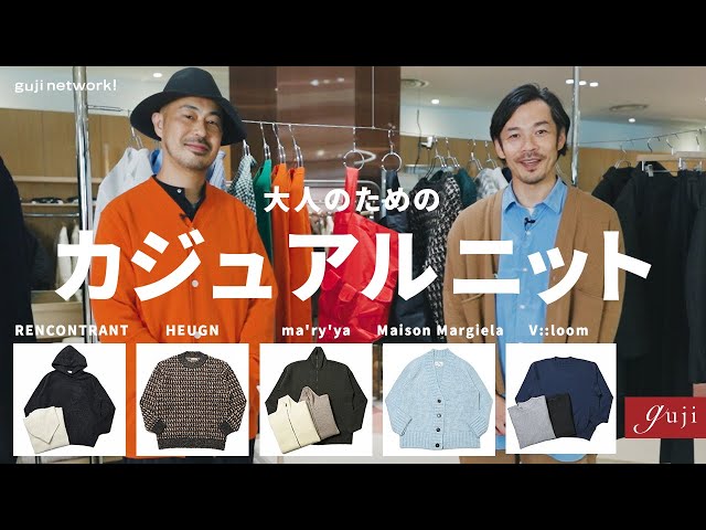 大人のためのカジュアルニット RENCONTRANT/ma'ry'ya/V::loom/HEUGN