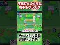 【ブロスタ】完璧なニタの立ち回りでウルトが刺さりまくる！#ブロスタ #ブロスタ攻略 #わほっち