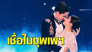 ‘นุ่น รมิดา’ โพสต์ฉลองครบรอบแต่งงาน 2 ปี เชื่อบุพเพสันนิวาสให้มาเจอกัน