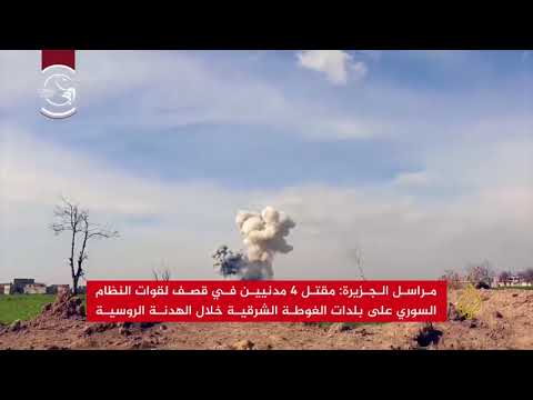 قتلى مدنيون بقصف على بلدات الغوطة الشرقية