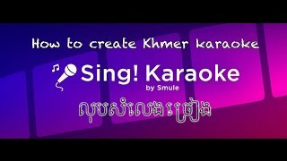 How to create Khmer karaoke (vocal removal/no voice) - លុបសំលេងច្រៀង for Smule Sing! screenshot 3