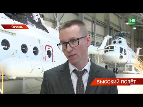 Казанский Вертолетный завод передал заказчикам 5 новых и глубокомодернизированных вертолетов Ми-8