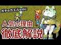 【クロノトリガー】カエル キャラ解説【世界一カッコイイ両生類】