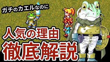 クロノトリガー テーマ タイムトラベル Mp3 クロノトリガー テーマ タイムトラベル Mp3