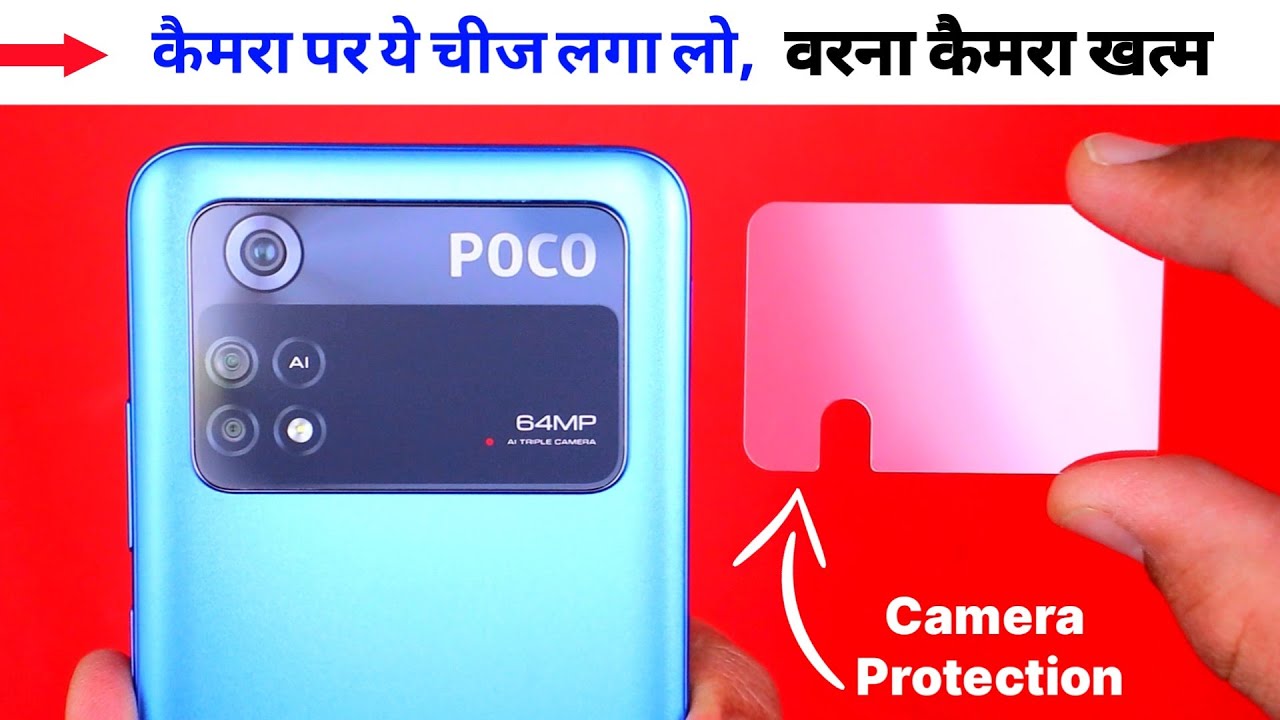 Poco M4 Pro 4G Camera Lens Protector! - YouTube