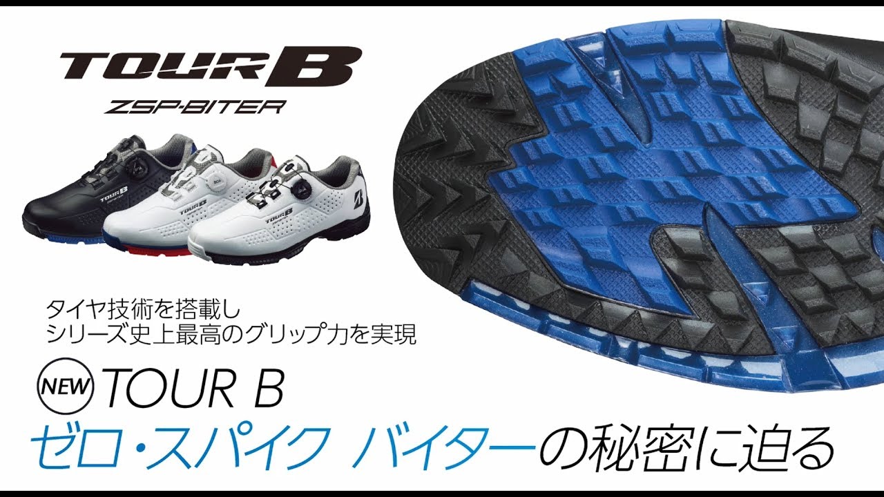 TOUR B ゼロ・スパイクバイターシリーズの魅力とは？ ｜ GDOゴルフショップ
