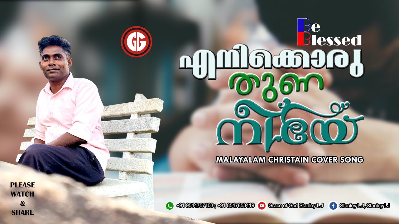Enikkoru Thuna Neeye | Cover Song | Stanley L J | Grace of God Stanley L J©