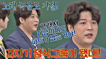 [데뷔 일화] 슈퍼주니어 노래에 신동(SHINDONG) 파트가 적은 이유 ㅋㅋㅋ 아는 형님(Knowing bros) 259회 | JTBC 201212 방송