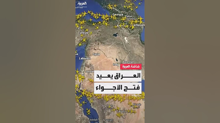 سلطة الطيران المدني العراقي تعلن إعادة فتح الأجواء العراقية