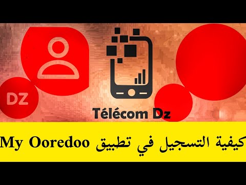 كيفية التسجيل في تطبيق My Ooredoo