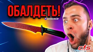 КЕЙС БАТЛ ТАКТИКА до НОЖА - Как ВЫБИТЬ НОЖ с 2000 РУБЛЕЙ ❓ Устроил CASE BATTLE на GIVEDROP