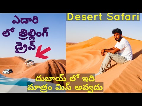 Desert safari in Dubai trip | Dubai Safari Park 2020 | Telugu Travel Vlogs | Telugutraveller