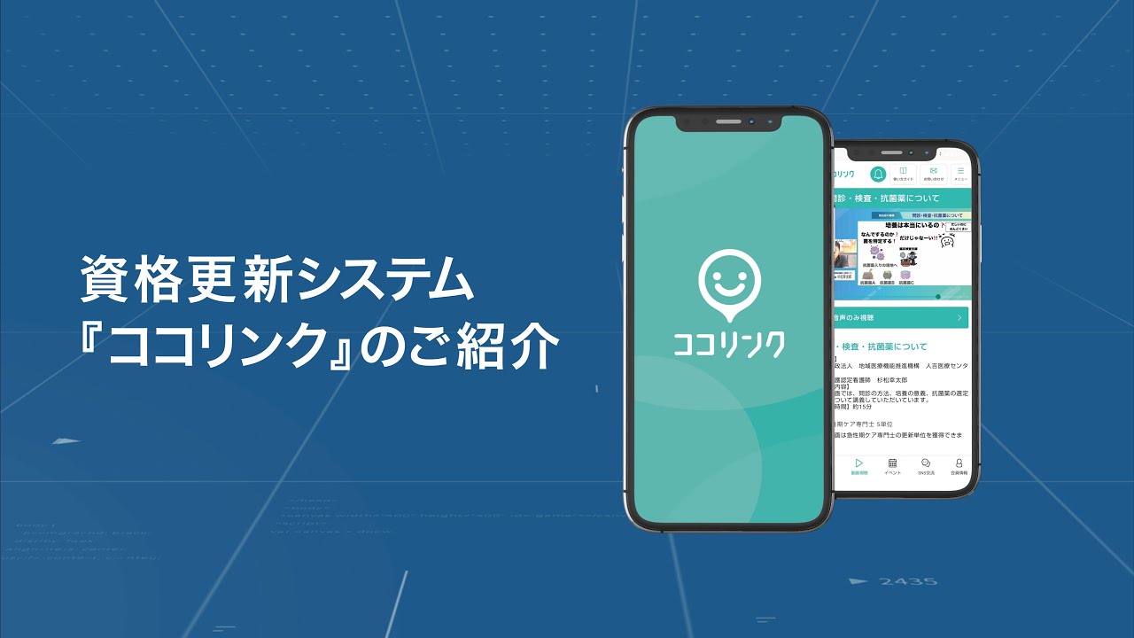 公式】一般社団法人日本急性期ケア協会