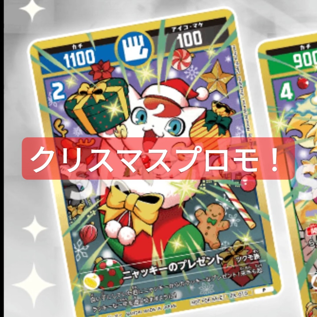 開運コロシアム】コロコロコミック2025年1月号ふろく情報！#開運