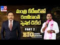 Minister KTR  Exclusive interview With Rajinikanth TV9 || Part 2 - TV9