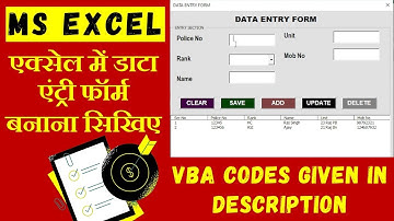 Fully Automated data entry Form in Excel || Data Entry User Form || Data Entry  Form In Excel