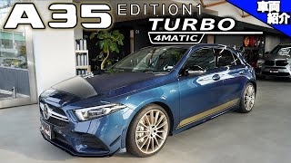 【bond cars Omiya】Mecedes-AMG A35 4matic Edition1【車両紹介】