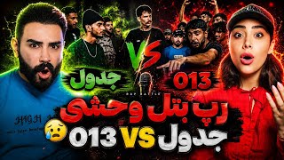 بچه ها رشت و جدول همه ترکوندن🤯با نظارت آرمین رابر