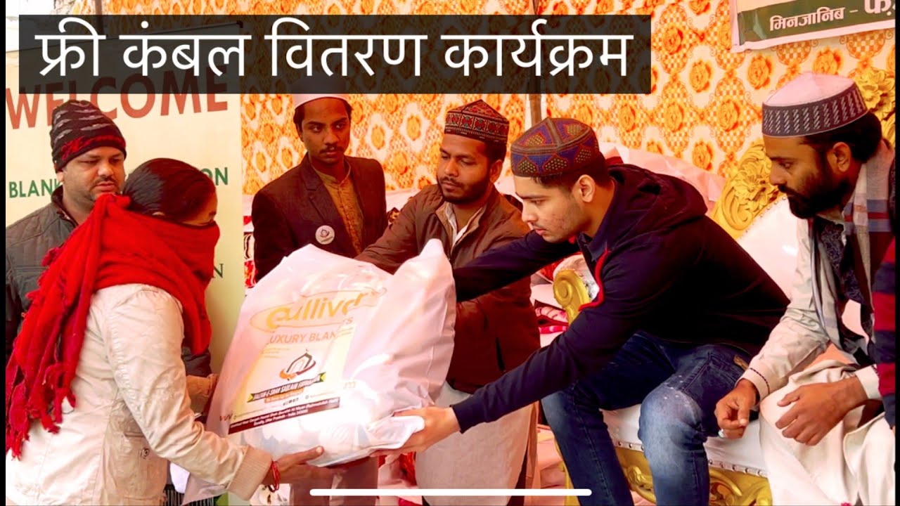 Blanket Distribution Programme Organized By FAIZANESHAH SAQLAIN