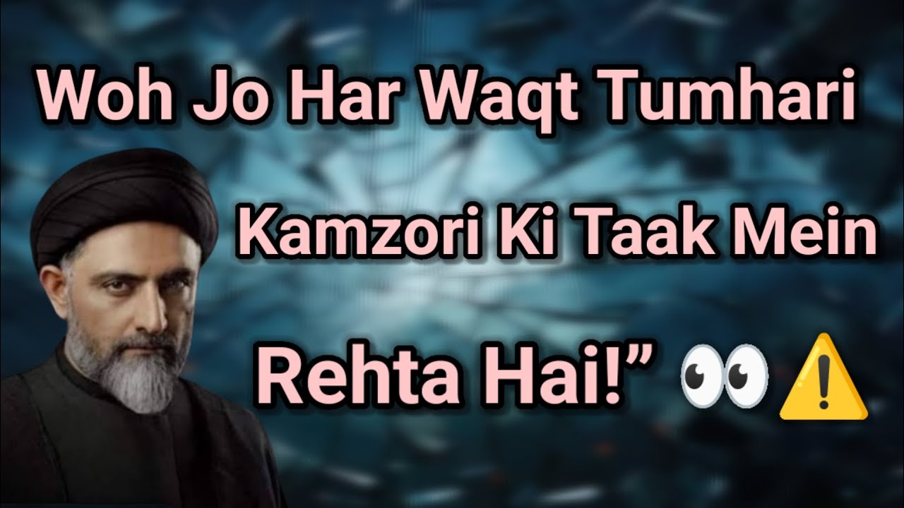 “Har Pal Tmhari Kamzori Ki Taak Mei. Ek Dushman!😈“WoJo Nazar Nahi-MOULANA SYED NUSRAT ABBAS BUKHARI 