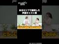 中島ヨシキさんのあの台詞… #渡くん 崩壊寸前特番❤️u200d🩹 #アニメ #anime #shorts