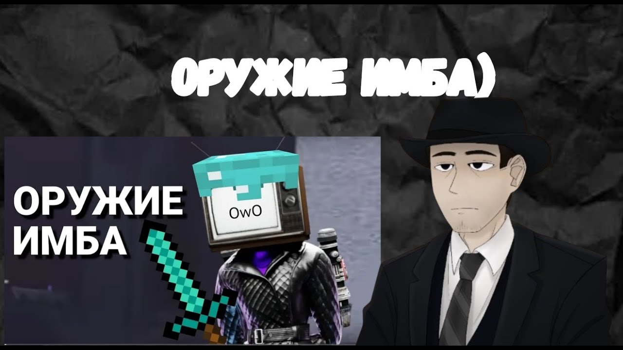 ФОРДЕЛ СМОТРИТ: ТОП ЛУЧШИХ ОРУЖИЙ СКИБИДИ ТУАЛЕТ @Tvdetective