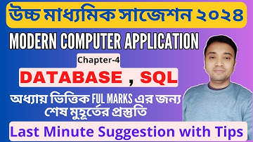 HS Computer Application Suggestion 2024 | DATABASE SQL | Last Minute Suggestion COMA 2024