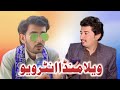 Vella munda interview  jam hanif vlogs