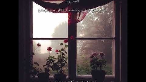 سورة الصف كاملة بقراءة الشيخ ياسر الدوسري❤️