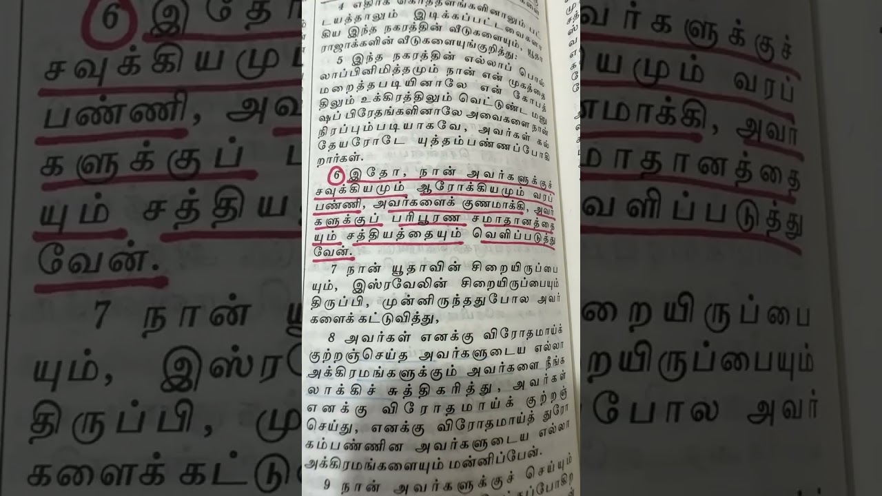 குணமாக்கி|Jan 19 