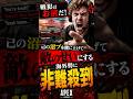【APEX】戦犯はお前だ！己の沼プを棚に上げて敵のせいにする海外勢に非難殺到#apex #apexlegends #fyp #おすすめ #tiktok #ゲーム #shorts
