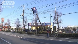 巨大看板が根元からポッキリ・・・強風が原因か　千葉市(2021年1月16日)