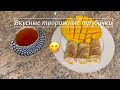 ТВОРОЖНЫЕ ТРУБОЧКИ ИЗ ЛАВАША