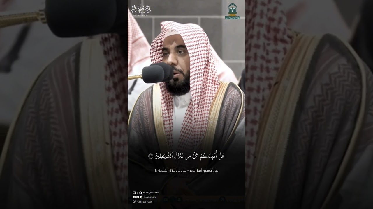 فجر ١٣ ذو القعدة ١٤٤٥ للشيخ د. #عبدالله_الجهني -حفظه الله- #shorts #tilawat