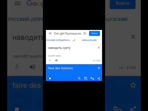наводить суету прикол #short #челендж