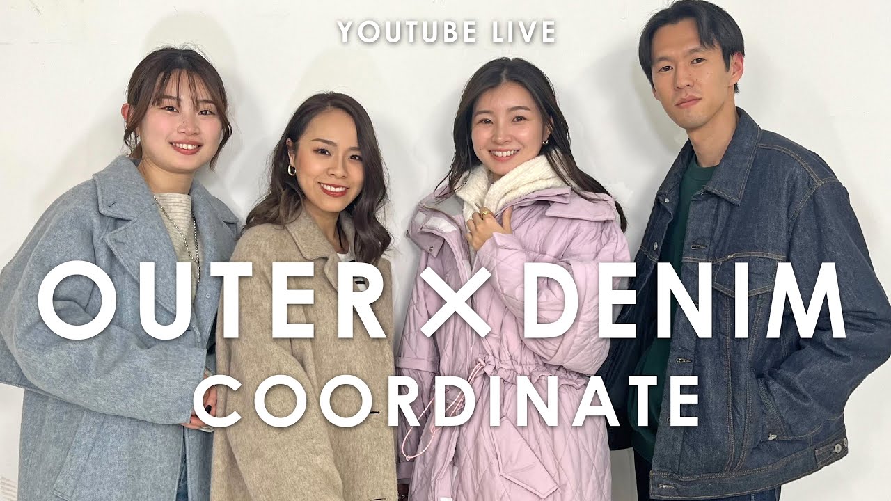 2024.1.25 アーカイブ】YANUK STAFFがオススメするアウター×デニム