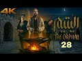 مسلسل اليتيم الحلقة 28 السادسةX4K Al Yateem والعشرون كاملةFull Ep 28