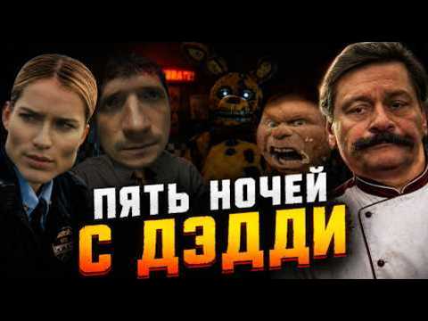 Реакция на Моргенштерн у Дудя, Пять ночей с Дэдди, Ганнибал 3, МИКС КОЛЛАБ и САСАРИКИ СОВА 1-2