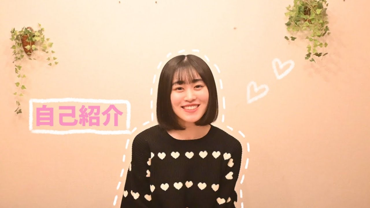 自己紹介☺︎ - YouTube