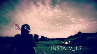 لازم اشوفه - مهند ... مسرع مع الكلمات 🎧🔥