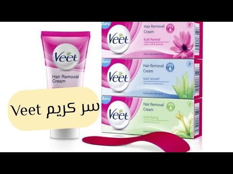 هاذا مايجب ان تعرفينه بخصوص كريم فيت لازالة الشعر مع السر اللي قليل لي يعرفو