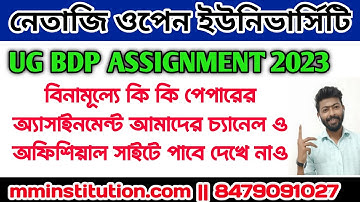 NSOU BENGALI ASSIGNMENT 1st Year / Subject Code / Free Assignment Free NOTES /Call @8479091027