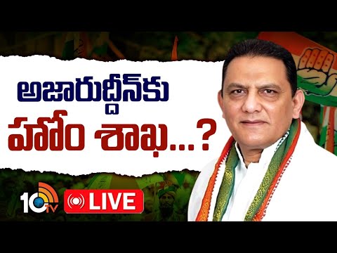 LIVE : తెలంగాణలో మరో ఇద్దరికి క్యాబినెట్ హోదా | Telangana Cabinet Ministers | CM Revanth Reddy |10TV - 10TVNEWSTELUGU