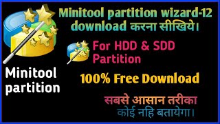 How to download Minitool partition wizard free in hindi | Minitool partition kaise download kare screenshot 3