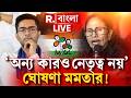 Sojasuji Swarnali LIVE | তৃণমূলের গুন্ডাদের খেলা শেষ। কমিশনের রাডারে তৃণমূলের মস্তানরা