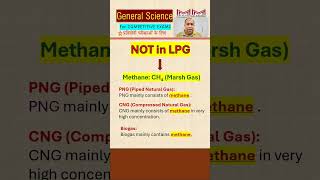 LPG ( COOKING GAS)- IMPORTANT FACTS FOR EXAMS. #lpg #generalscience #cookinggas #fuel #viralscience