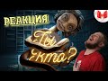 РЕБОРН СМОТРИТ ► Little Nightmares II "Баги, Приколы, Фейлы" ► РЕАКЦИЯ НА МАРМОКА