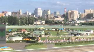 2015年 札幌記念 発走